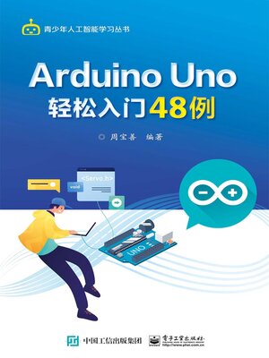 cover image of Arduino Uno轻松入门48例